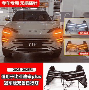 Đèn sương mù BYD Sealion 6